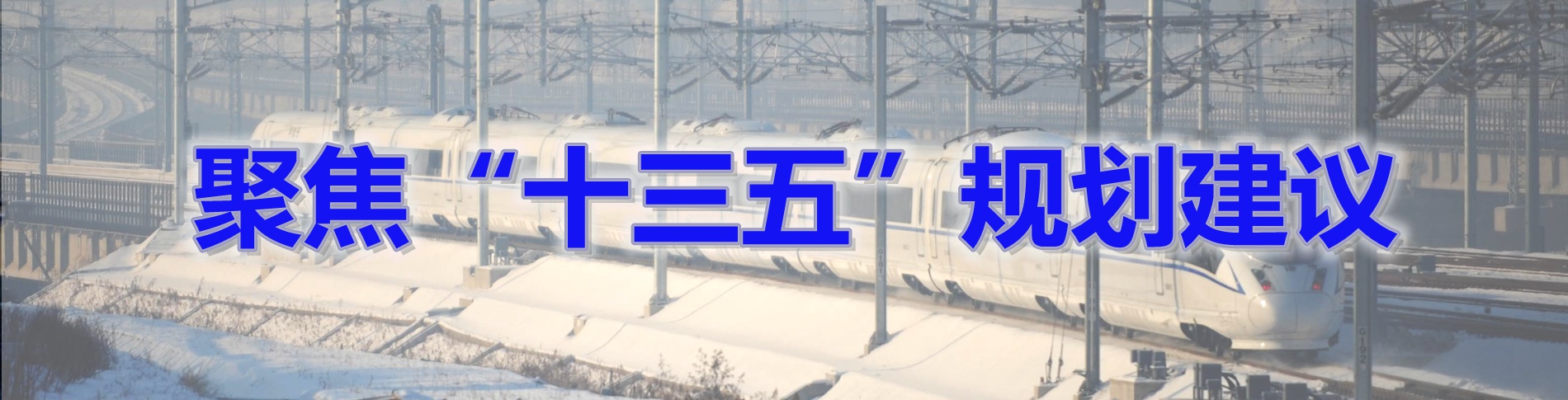 新华视点 | 今日关注 | 中国网事