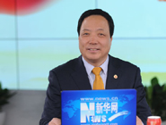 天士力控股集团董事局主席闫希军