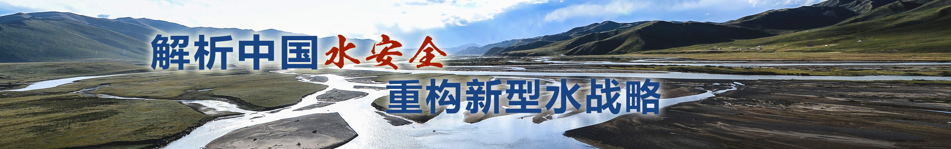 新华视点 | 今日关注 | 中国网事