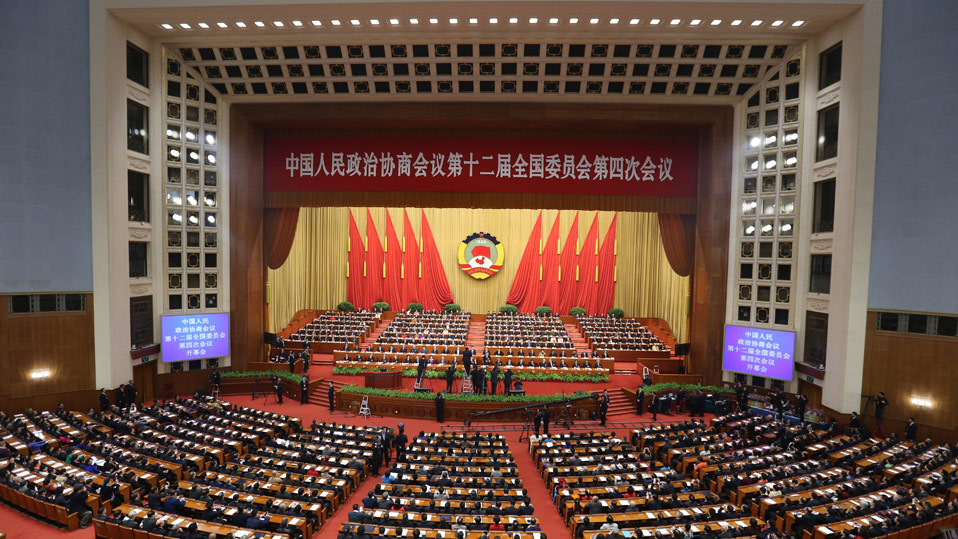 全国政协十二届四次会议在京开幕