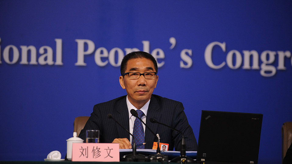 刘修文回答记者提问
