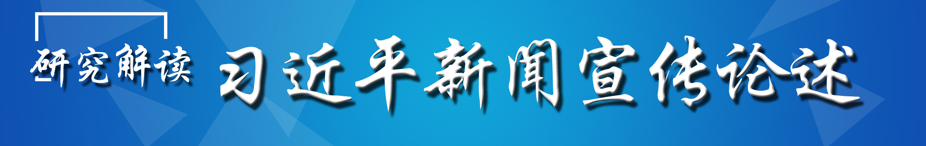 新华视点 | 今日关注 | 中国网事
