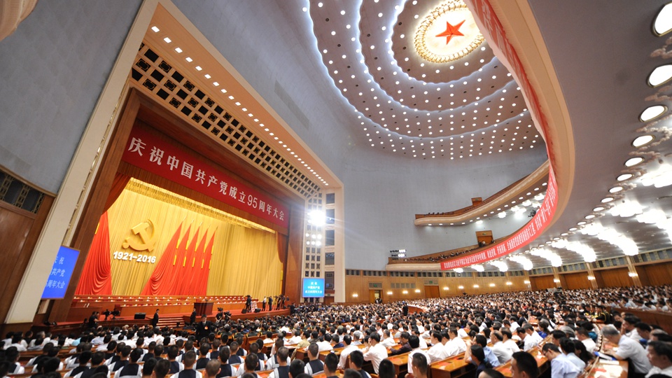 回放：慶祝中國共産黨成立95周年大會