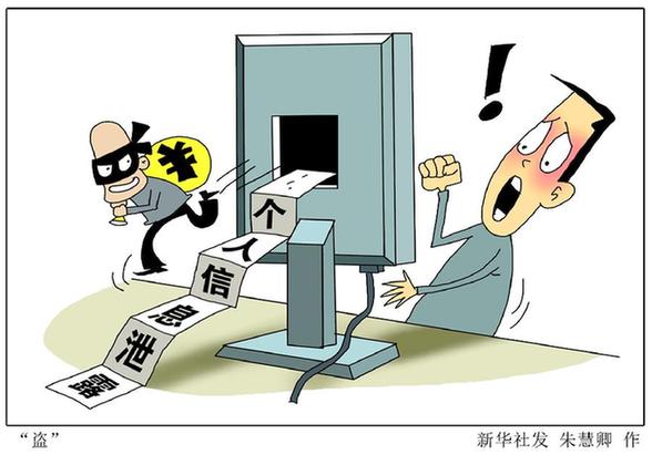 电信诈骗最新消息新闻 1119462949_14722200239550h.jpg