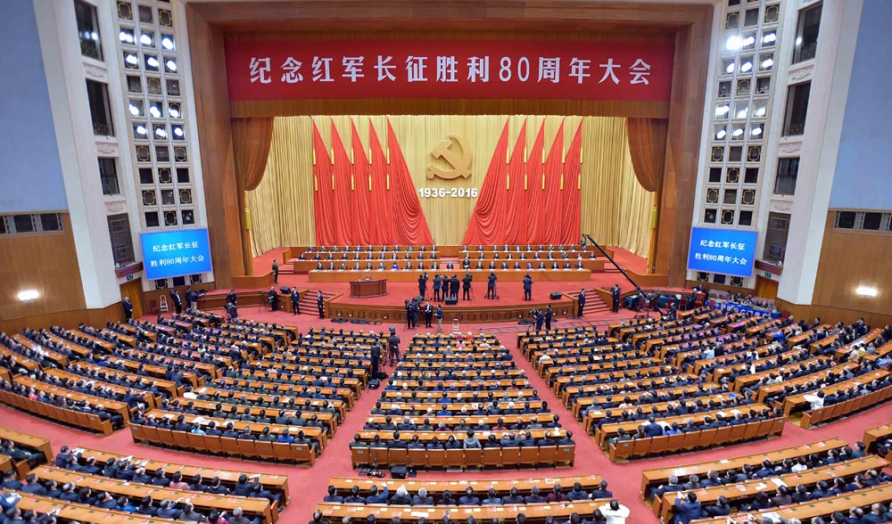 纪念红军长征胜利80周年大会在京举行