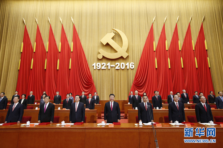 二、庆祝建党９５周年不忘初心继续前进