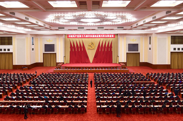 六、十八届六中全会确立党的核心