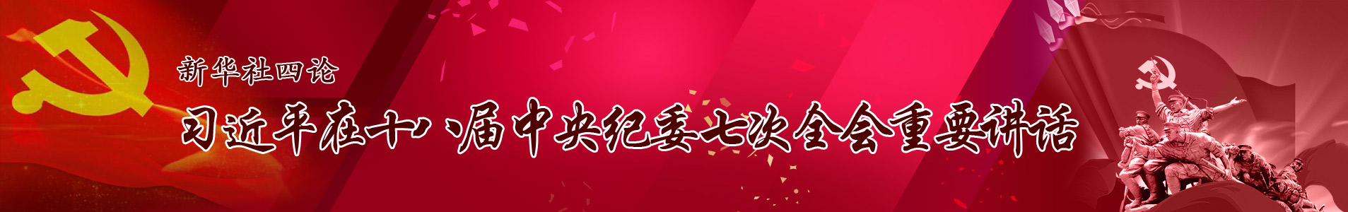 新华视点 | 今日关注 | 中国网事