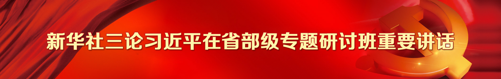 新华视点 | 今日关注 | 中国网事