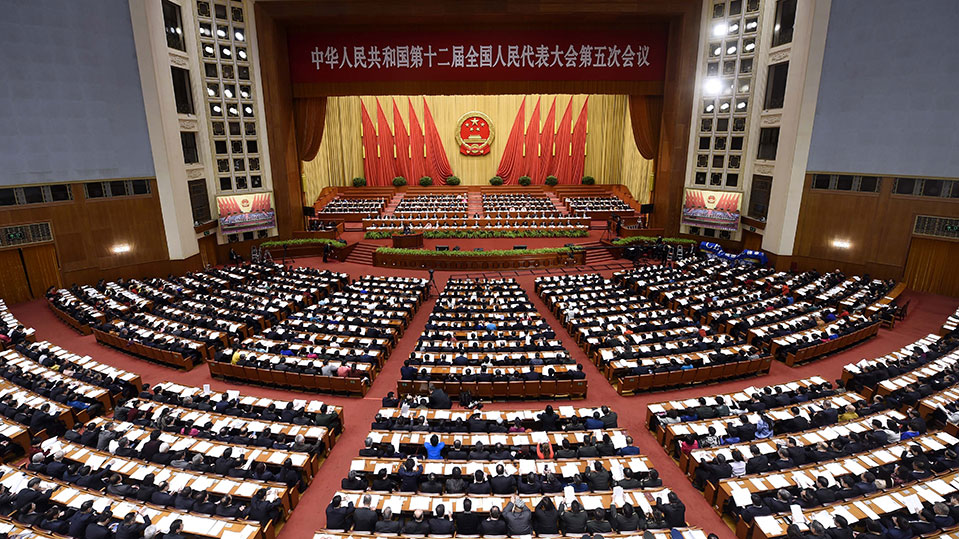 十二届全国人大五次会议举行第三次全体会议
