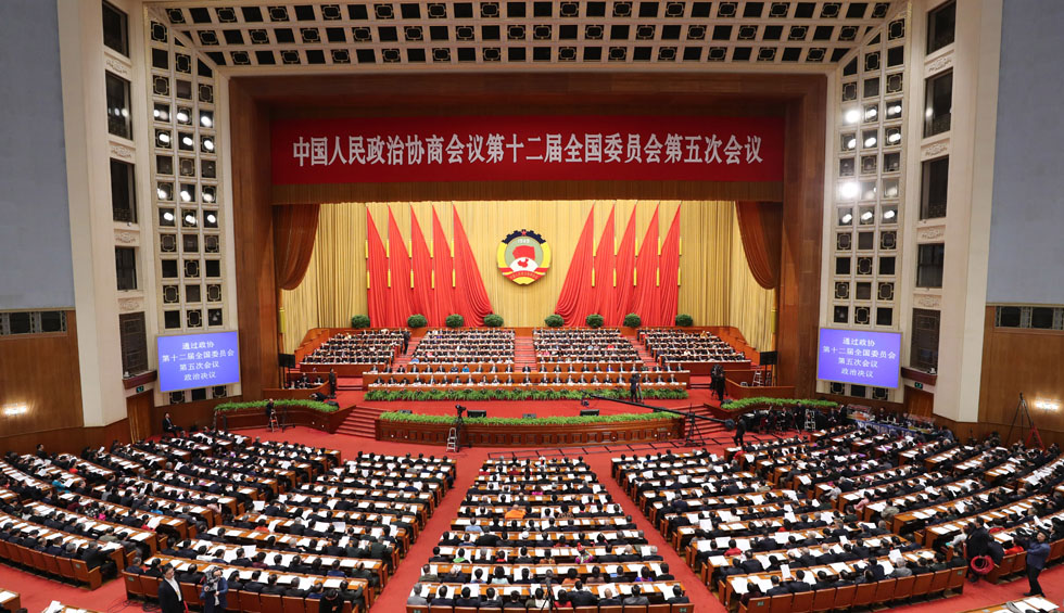 回放:全国政协十二届五次会议闭幕会