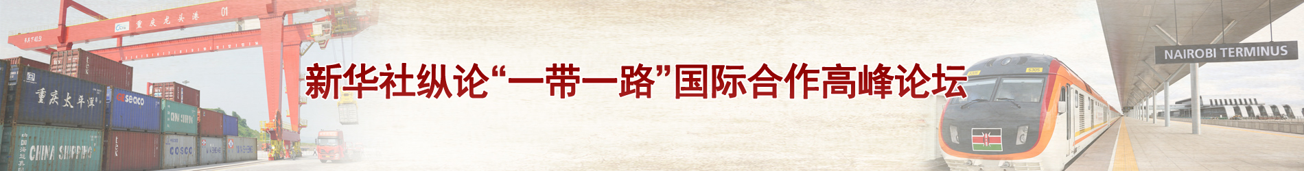 新华视点 | 今日关注 | 中国网事