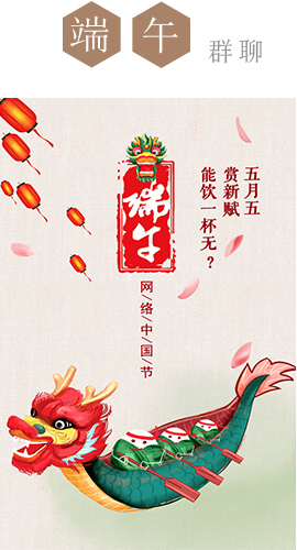 屈原今年建个群，他要搞事情！