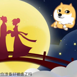 他们一年见一面，为何千年都不散？