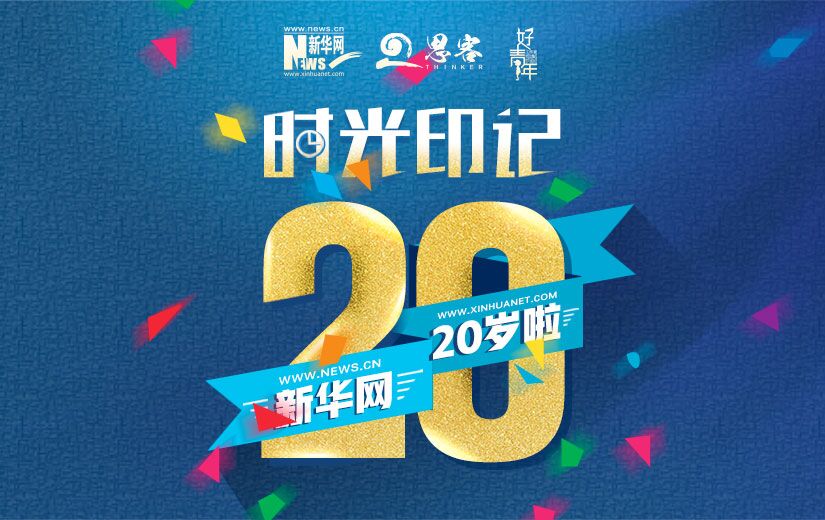 风雨同行，希望前行的路上依然有你