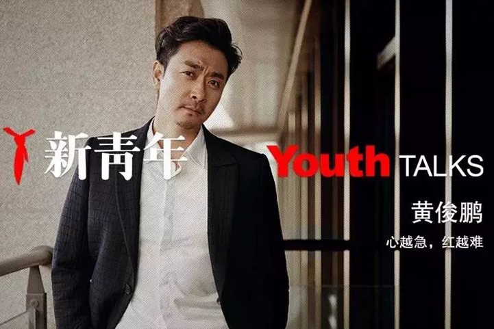 年轻的人生该如何与欲望相处?听听"陈海局长"怎么说