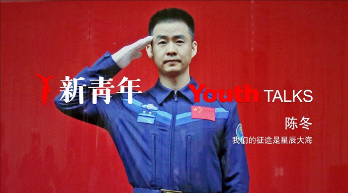 新青年:分享新时代的青年故事