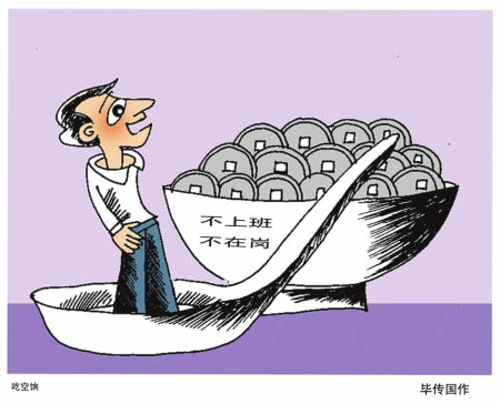 查处&ldquo;吃空饷&rdquo;究竟难在哪里？