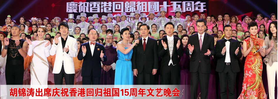 ipad_香港回归15周年