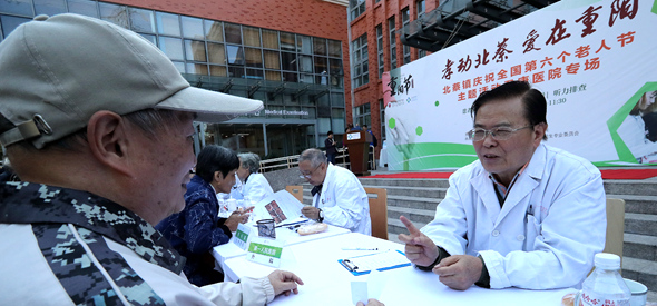 上海：专家义诊 爱在重阳