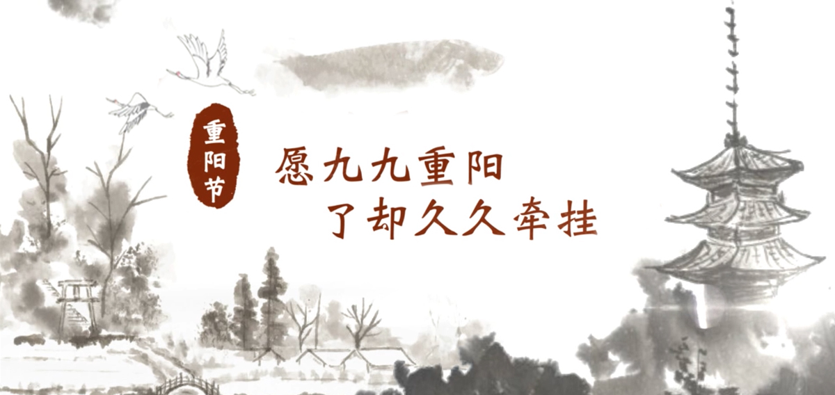 微视频｜愿九九重阳，了却久久牵挂