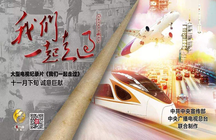 第一集 弄潮儿向涛头立