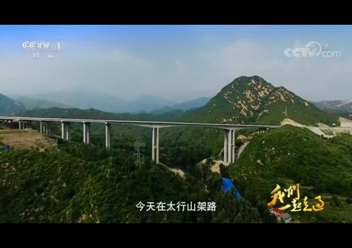 第九集 集中力量办大事