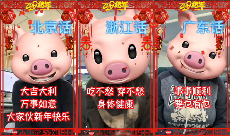 &ldquo;配齐&rdquo;各路方言 新华网小编们拜大年