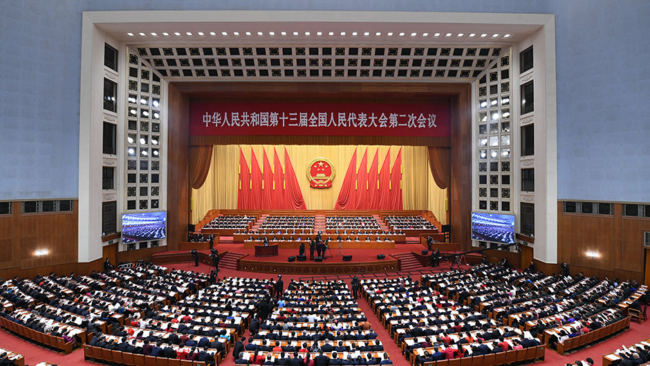 十三届全国人大二次会议在京开幕