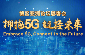 &ldquo;拥抱5G&middot;连接未来&rdquo;思客会
