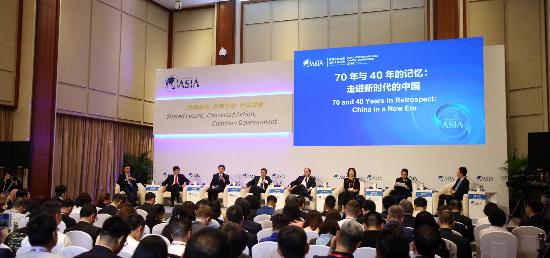 分论坛&ldquo;70年与40年的记忆：走进新时代的中国&rdquo;