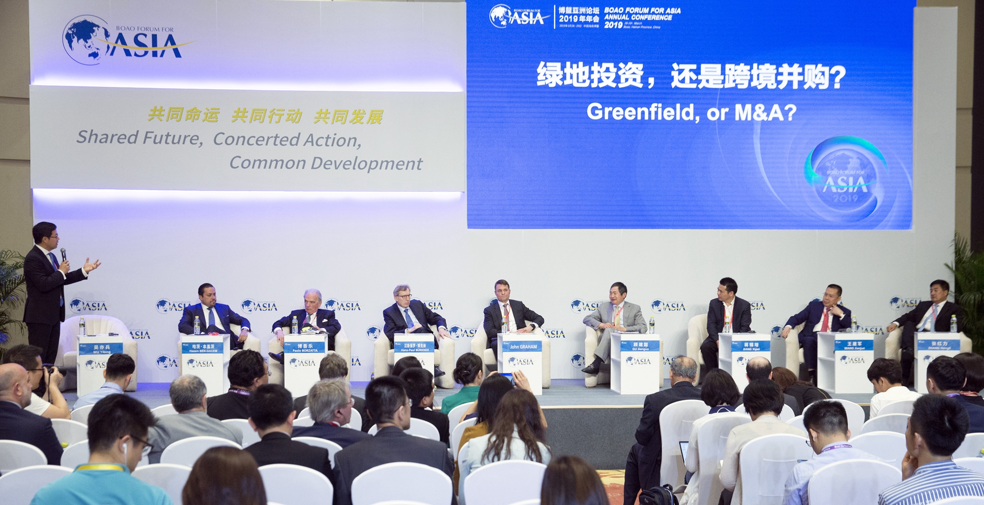 分论坛&ldquo;绿地投资，还是跨境并购？&rdquo;