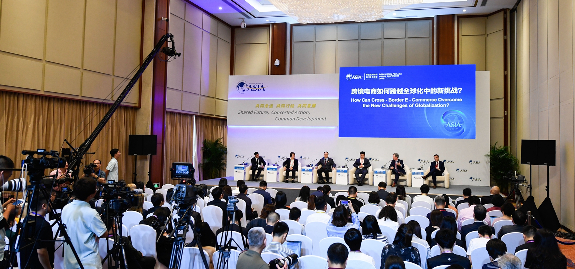 分论坛&ldquo;跨境电商如何跨越全球化中的新挑战？&rdquo;