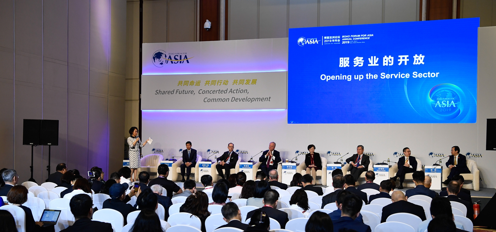 分论坛&ldquo;服务业的开放&rdquo;