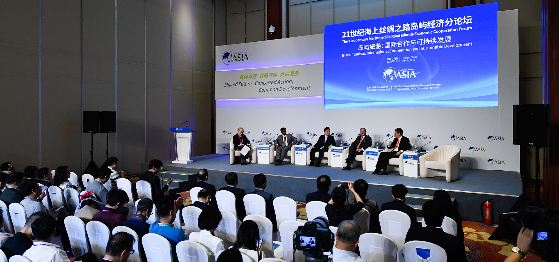 博鳌亚洲论坛&ldquo;21世纪海上丝绸之路岛屿经济分论坛&rdquo;举行