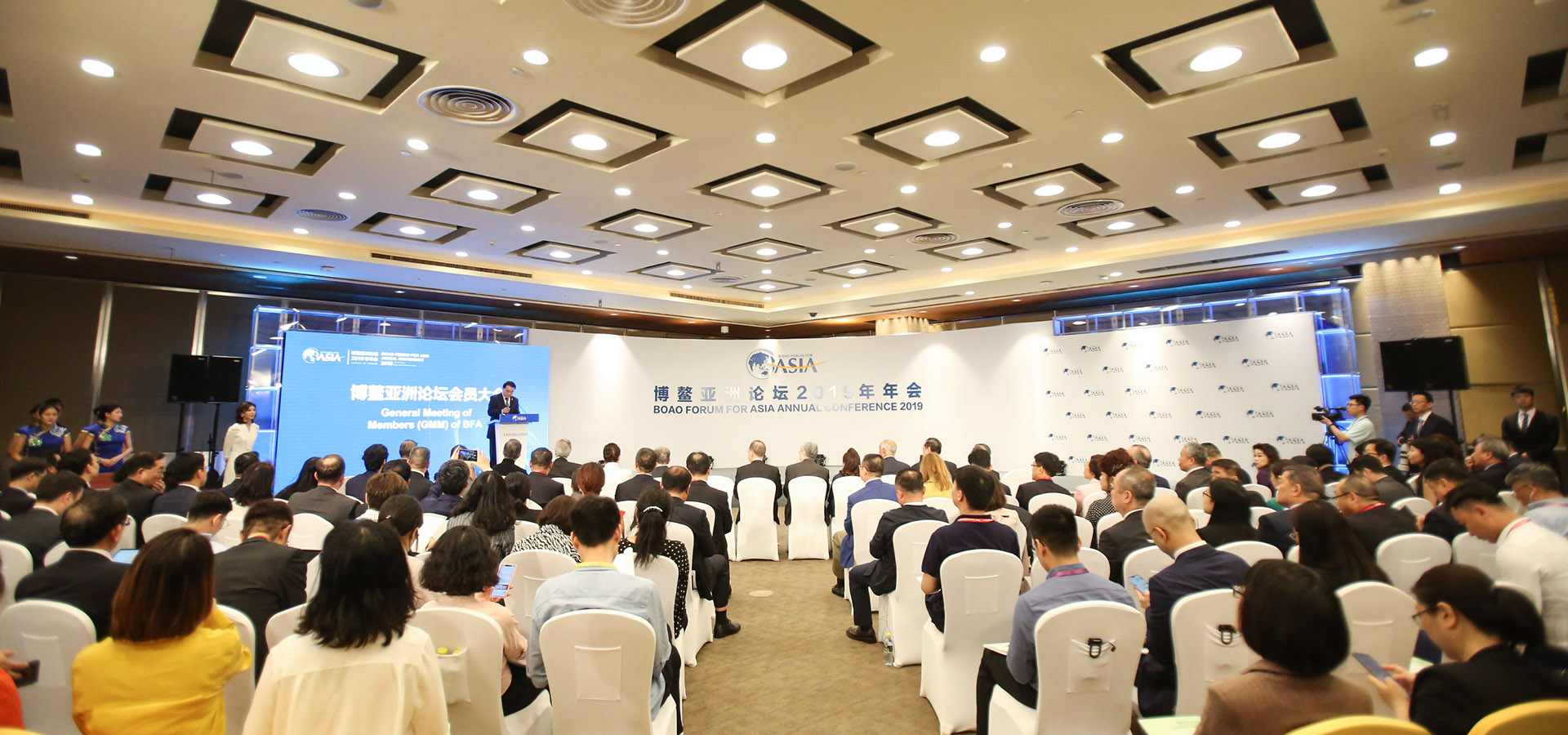 博鳌亚洲论坛会员大会举行