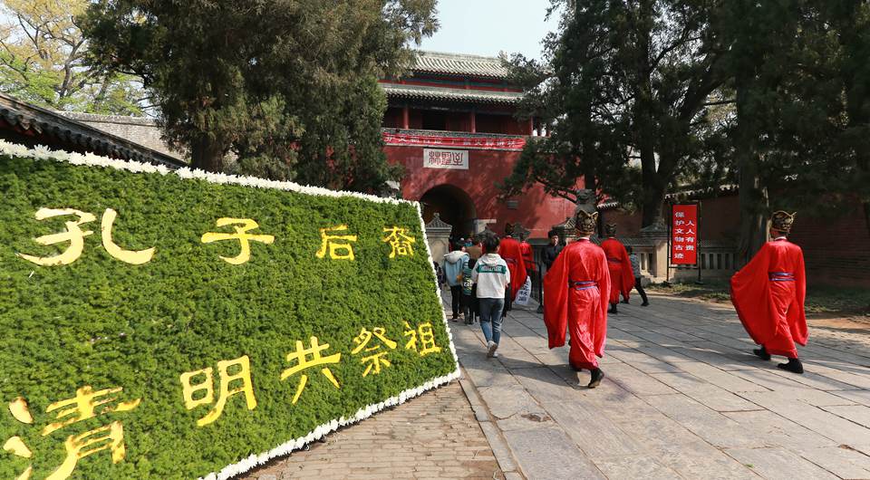海内外孔子后裔在山东曲阜举行清明家祭