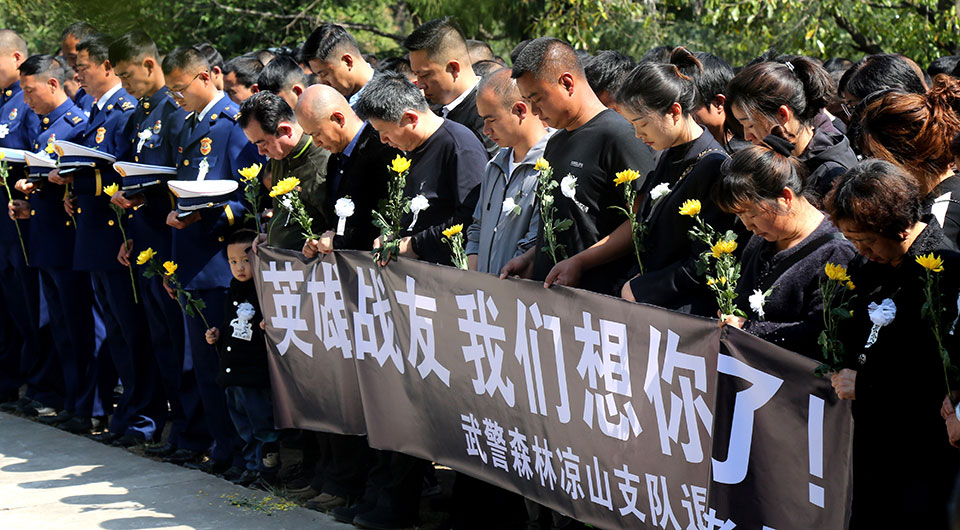 四川西昌举行扑救木里森林火灾牺牲烈士骨灰安葬仪式