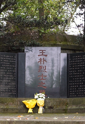 信仰的力量让王朴慨然赴死