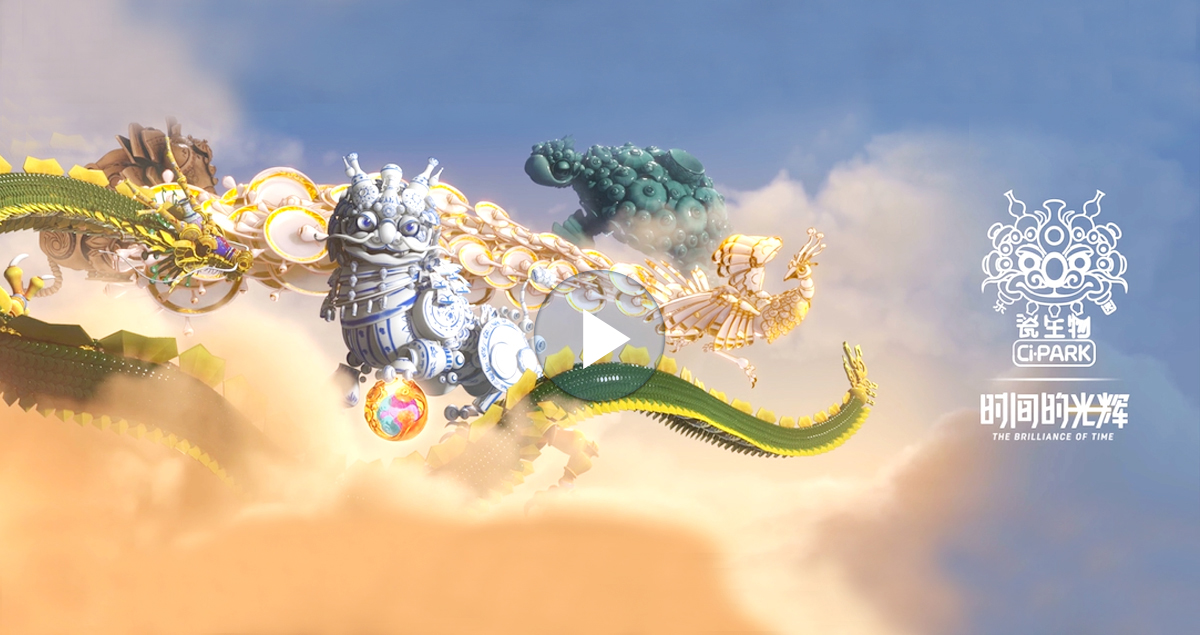 一眼千年，因瓷而生