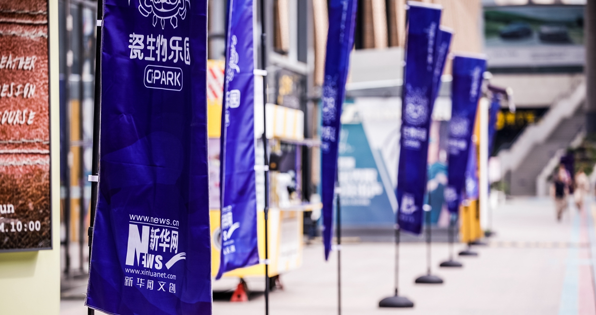 瓷生物乐园沉浸式艺术特展开展