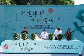 長沙舉行非物質文化遺産宣傳展示活動