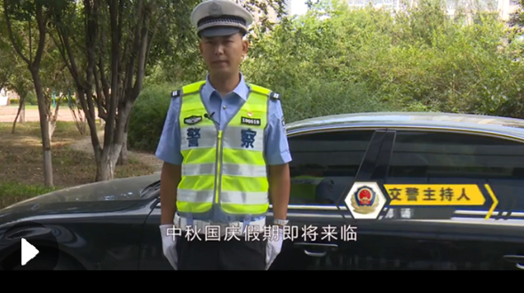 这个中秋，我们拒绝分心驾驶