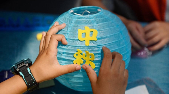 中秋佳节体验传统文化