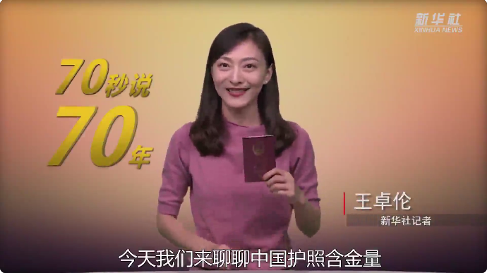 70年，中国人出国越来越方便