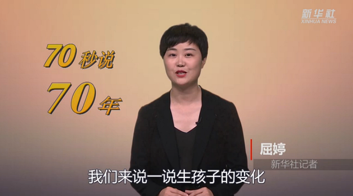 70年，孕育新生命从&ldquo;闯鬼门关&rdquo;到&ldquo;过生门&rdquo;