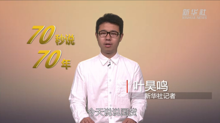 70年，工业增加值增长超970倍