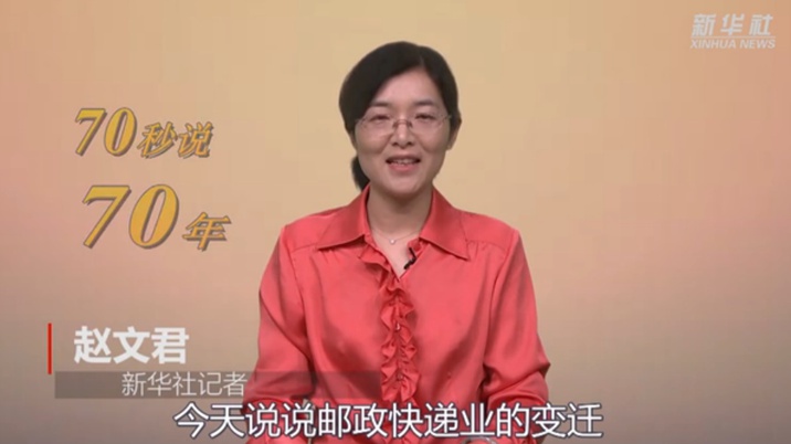 70年，中国快递从零到全球第一