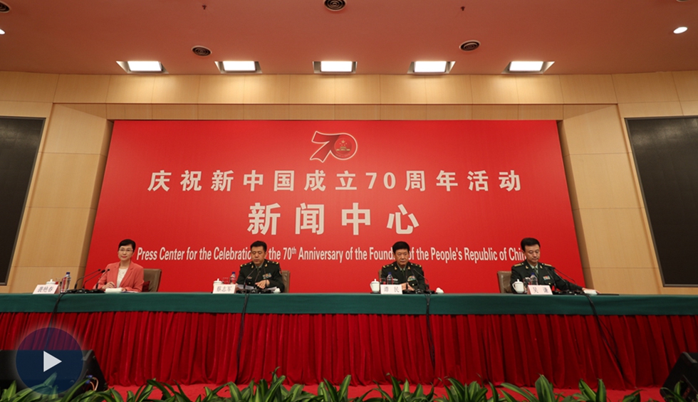 庆祝新中国成立70周年活动新闻中心首场专题集体采访