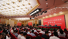 慶祝新中國成立70周年活動新聞中心首場新聞發布會